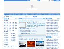 Tablet Screenshot of famouscase.net